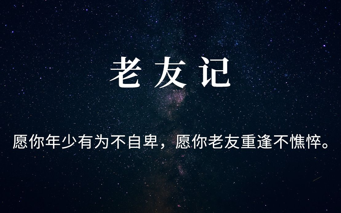 李荣浩《老友记》音乐精彩热评, 我有个只能做朋友的朋友